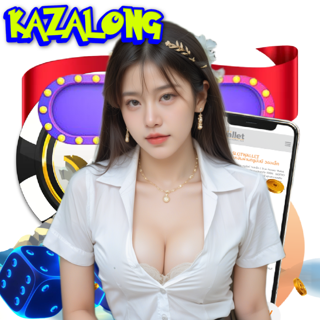 kazalong ทางเข้า