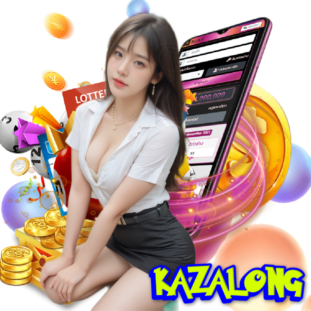 kazalong สมัคร