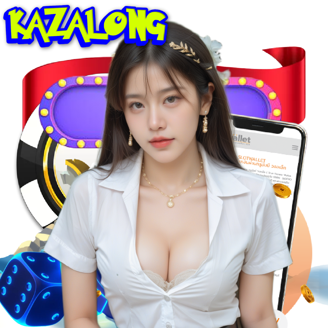 kazalong ทางเข้า
